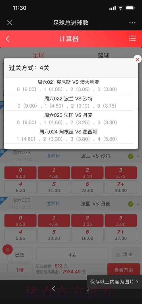 如何合理参与世界杯外围赛事投注 如何合理参与世界杯外围赛事投注