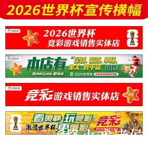 世界杯买球实用攻略分析 世界杯买球实用攻略分析
