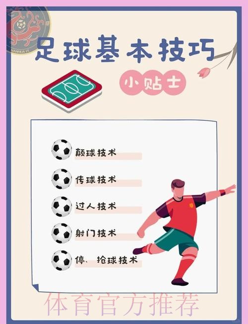 揭秘世界杯买球技巧与策略分析 揭秘世界杯买球技巧与策略分析