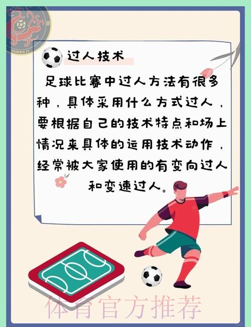 揭秘世界杯买球技巧与策略分析 揭秘世界杯买球技巧与策略分析