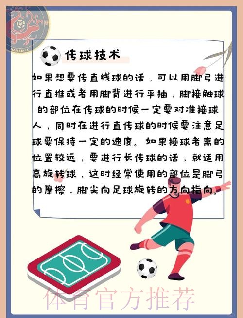 揭秘世界杯买球技巧与策略分析 揭秘世界杯买球技巧与策略分析