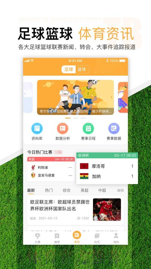 世界杯滚球最新地址及热门平台推荐 世界杯滚球最新地址及热门平台推荐