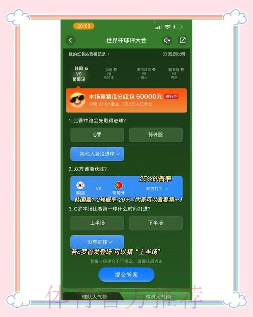 世界杯竞猜苹果入口地址详解 世界杯竞猜苹果入口地址详解