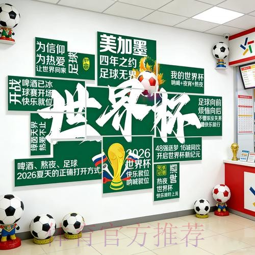 揭秘世界杯下注玩法攻略与技巧 揭秘世界杯下注玩法攻略与技巧