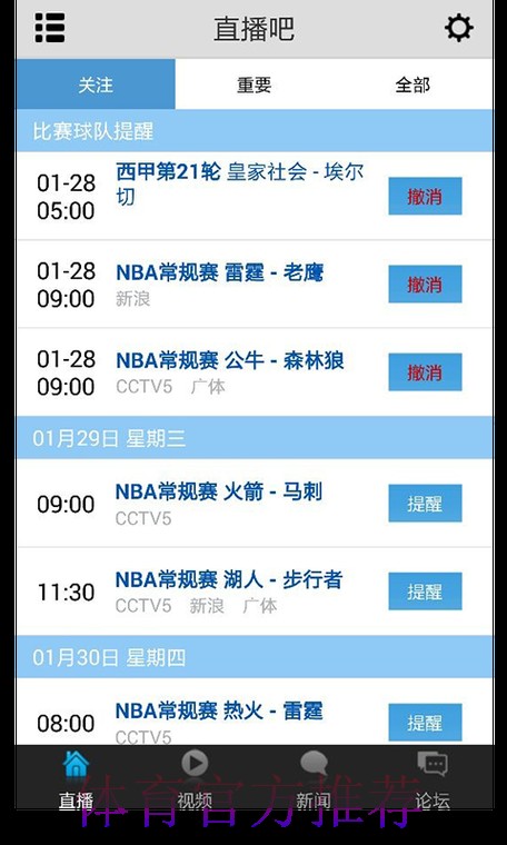 盘点最佳世界杯直播平台排行 盘点最佳世界杯直播平台排行